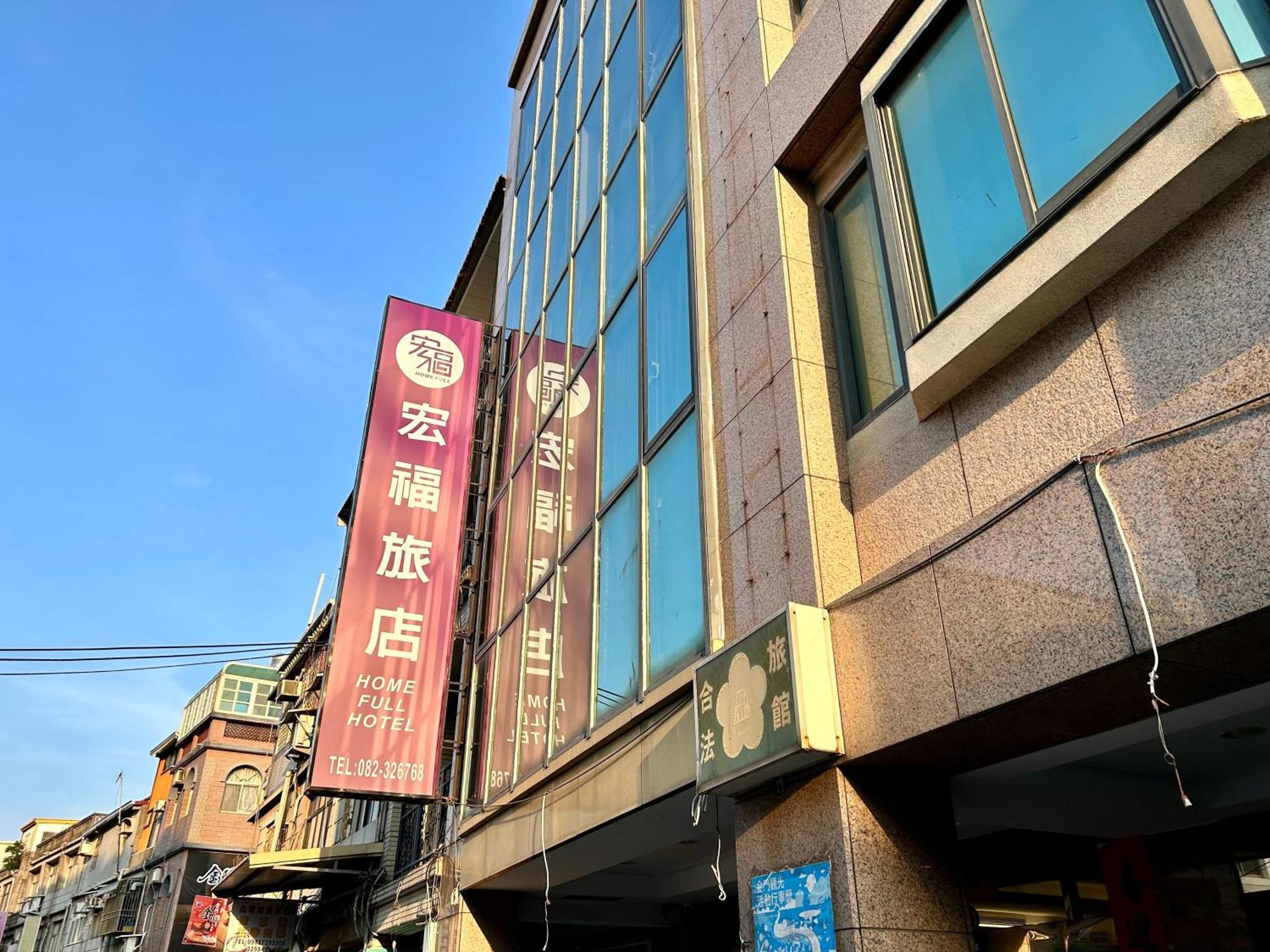 Home Full Hotel Jincheng Exteriér fotografie
